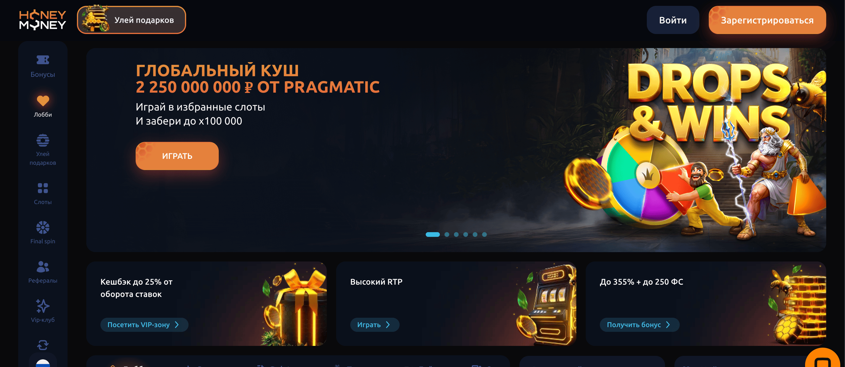 Honey Money официальный