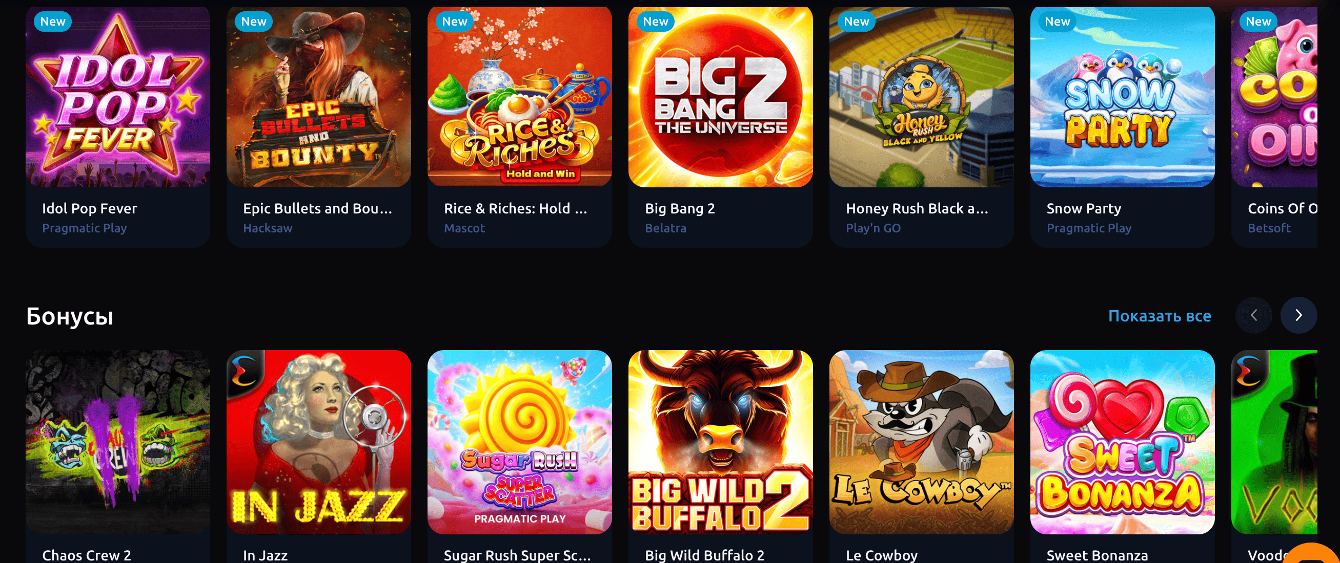 играть гет икс